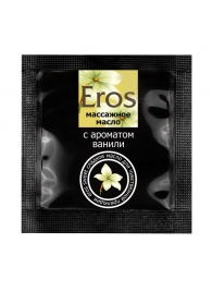 Саше массажного масла Eros sweet c ароматом ванили - 4 гр. - Биоритм - купить с доставкой в Оренбурге