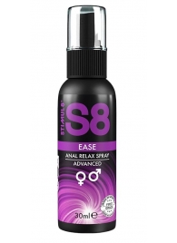 Расслабляющий анальный спрей S8 Ease Anal Relax Spray - 30 мл. - Stimul8 - купить с доставкой в Оренбурге