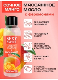 Массажное масло Sexy Sweet Juicy Mango с феромонами и ароматом манго - 75 мл. - Биоритм - купить с доставкой в Оренбурге