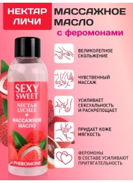 Массажное масло Sexy Sweet Nectar Lychee с феромонами и ароматом личи - 75 мл. - Биоритм - купить с доставкой в Оренбурге