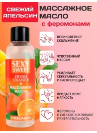 Массажное масло Sexy Sweet Fresh Orange с ароматом апельсина и феромонами - 75 мл. - Биоритм - купить с доставкой в Оренбурге