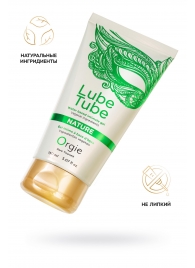 Интимный гель на водной основе Lube Tube Nature - 150 мл. - ORGIE - купить с доставкой в Оренбурге