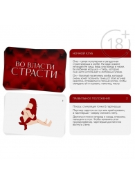 Набор для двоих «Во власти страсти»: черный вибратор и 20 карт - Сима-Ленд - купить с доставкой в Оренбурге