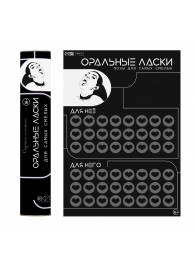 Плакат для двоих «Оральные ласки» со скретч-слоем - Сима-Ленд - купить с доставкой в Оренбурге