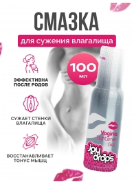 Гель для сужения влагалища Vagina Tightener Gel - 100 мл. - JoyDrops - купить с доставкой в Оренбурге