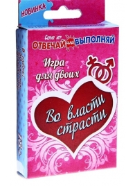 Игры с карточками - Во власти страсти - Сима-Ленд - купить с доставкой в Оренбурге