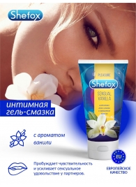 Интимная гель-смазка Shefox «Чувственная ваниль» - 50 мл. - Shefox - купить с доставкой в Оренбурге