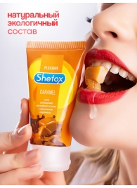 Интимная гель-смазка Shefox «Карамель» - 50 мл. - Shefox - купить с доставкой в Оренбурге