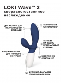 Синий вибромассажер простаты Lelo Loki Wave 2 - 19,6 см. - Lelo - в Оренбурге купить с доставкой