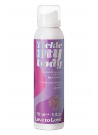 Массажная хрустящая пенка Tickle My Body Coconut с ароматом кокоса - 150 мл. - Love to Love - купить с доставкой в Оренбурге