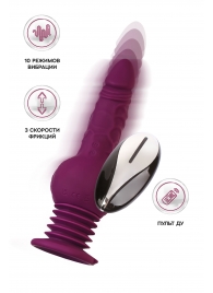 Фиолетовая мини-машина для секса Striker с пультом ДУ - 23,5 см. - ToyFa - купить с доставкой в Оренбурге