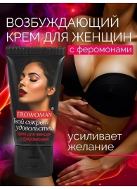 Женский возбуждающий крем с феромонами EroWoman - 25 гр. - Биоритм - купить с доставкой в Оренбурге