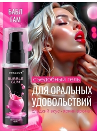 Съедобная смазка на водной основе с ароматом бабл-гам - 60 гр. - Биоритм - купить с доставкой в Оренбурге