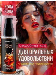 Съедобная смазка на водной основе с ароматом колы - 60 гр. - Биоритм - купить с доставкой в Оренбурге