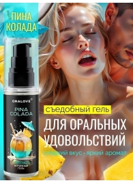 Съедобная смазка на водной основе с ароматом пина колада - 60 гр. - Биоритм - купить с доставкой в Оренбурге