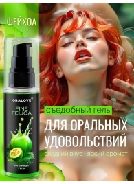 Съедобная смазка на водной основе с ароматом фейхоа - 60 гр. - Биоритм - купить с доставкой в Оренбурге