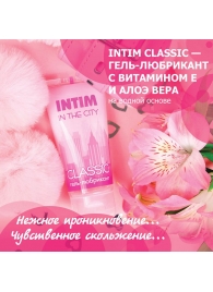 Гель-лубрикант Intim Classic с витамином Е и алоэ вера - 60 гр. - Биоритм - купить с доставкой в Оренбурге