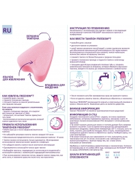 Женские гигиенические тампоны без веревочки FREEDOM normal - 10 шт. - Freedom - купить с доставкой в Оренбурге