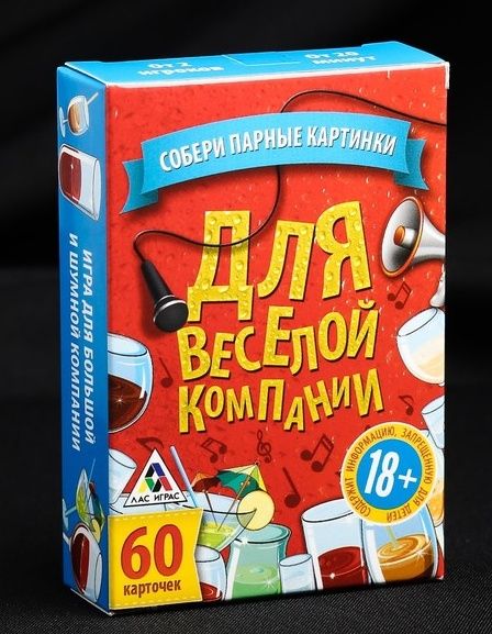 Игра для взрослых с карточками  Для веселой компании - Сима-Ленд - купить с доставкой в Оренбурге