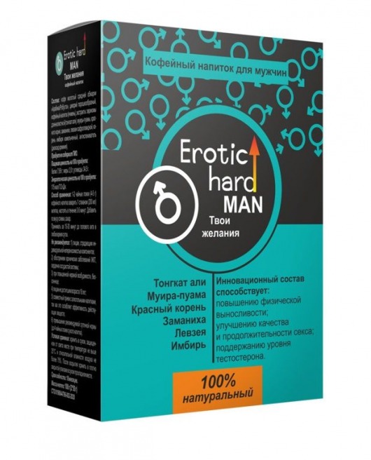 Кофейный напиток для мужчин  Erotic hard MAN - Твои желания  - 100 гр. - Erotic Hard - купить с доставкой в Оренбурге