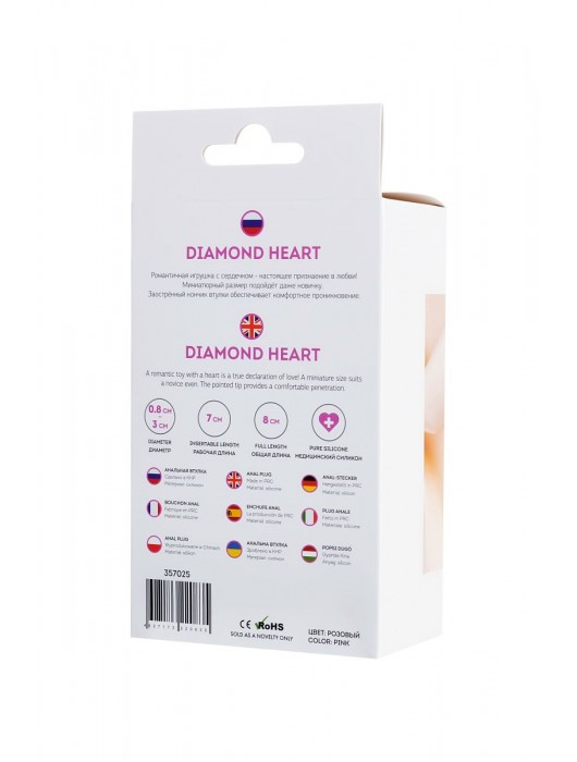 Розовая анальная втулка Diamond Heart с прозрачным кристаллом - 8 см. - ToyFa - купить с доставкой в Оренбурге