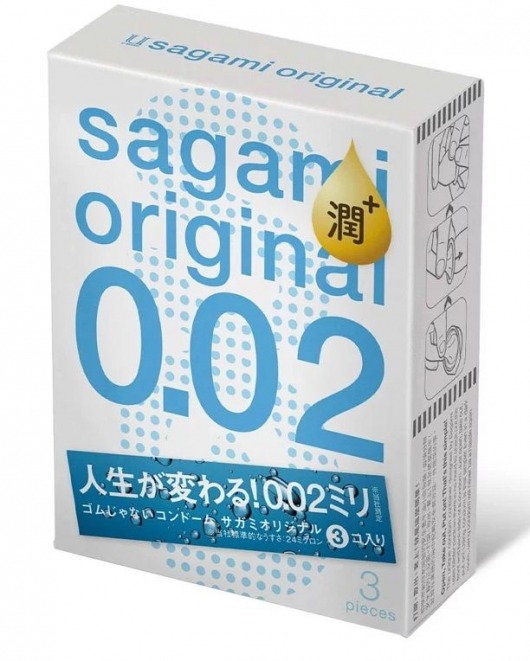 Ультратонкие презервативы Sagami Original 0.02 Extra Lub с увеличенным количеством смазки - 3 шт. - Sagami - купить с доставкой в Оренбурге