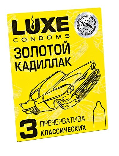 Классические гладкие презервативы  Золотой кадиллак  - 3 шт. - Luxe - купить с доставкой в Оренбурге