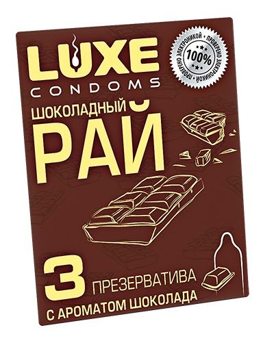 Презервативы с ароматом шоколада  Шоколадный рай  - 3 шт. - Luxe - купить с доставкой в Оренбурге