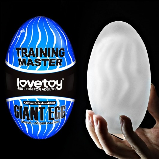 Мастурбатор-яйцо Giant Egg Climax Spirals Edition - Lovetoy - в Оренбурге купить с доставкой