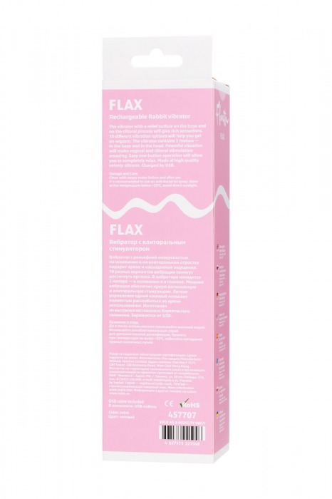 Мятный рельефный вибратор с клиторальной стимуляцией Flax - 17,5 см. - ToyFa
