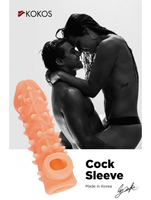 Телесная закрытая насадка с пупырышками Cock Sleeve Size S - 13,8 см. - KOKOS - в Оренбурге купить с доставкой
