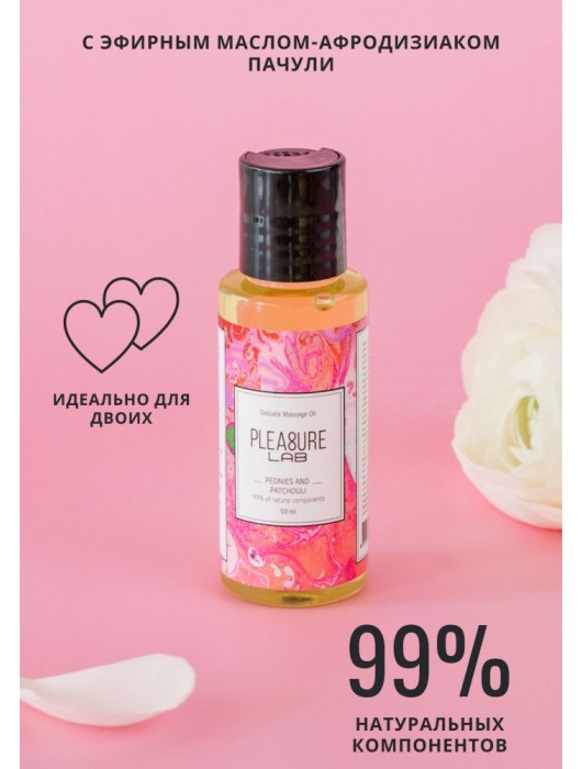 Массажное масло Pleasure Lab Delicate с ароматом пиона и пачули - 50 мл. - Pleasure Lab - купить с доставкой в Оренбурге