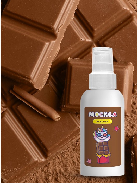 Универсальная смазка с ароматом шоколада  Москва Вкусная  - 100 мл. - Москва - купить с доставкой в Оренбурге