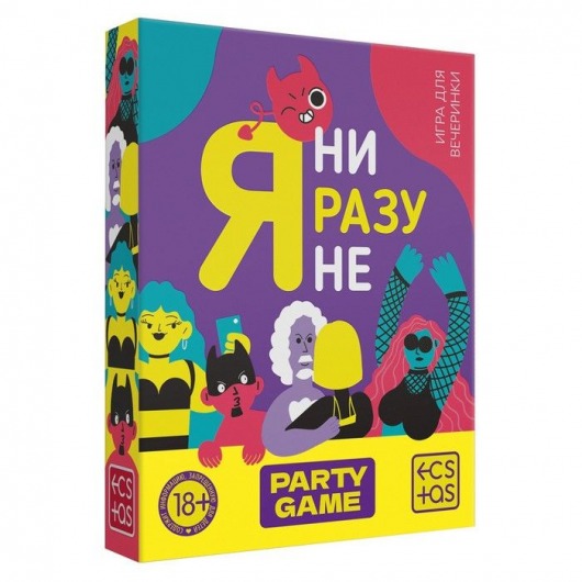 Игра для компании  Я ни разу не - Сима-Ленд - купить с доставкой в Оренбурге