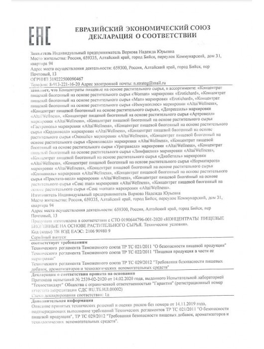 Капсулы для мужчин Erotichard male power с пантогематогеном - 20 капсул (0,370 гр.) - Erotic Hard - купить с доставкой в Оренбурге