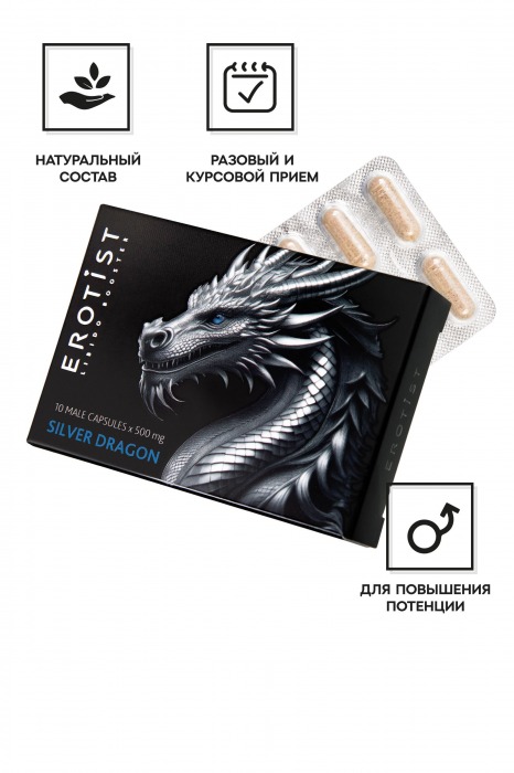 Капсулы для мужчин Erotist Silver Dragon для усиления эрекции - 10 капсул - Erotist Libido Booster - купить с доставкой в Оренбурге
