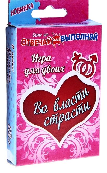 Игры с карточками - Во власти страсти - Сима-Ленд - купить с доставкой в Оренбурге