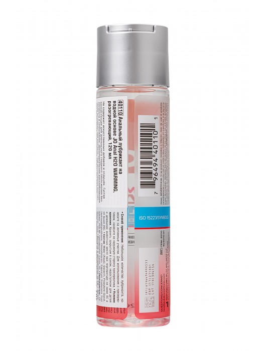 Анальный согревающий лубрикант на водной основе JO Anal H2O Warming - 120 мл. - System JO - купить с доставкой в Оренбурге