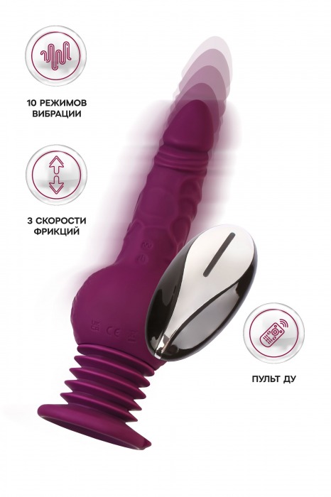 Фиолетовая мини-машина для секса Striker с пультом ДУ - 23,5 см. - ToyFa - купить с доставкой в Оренбурге