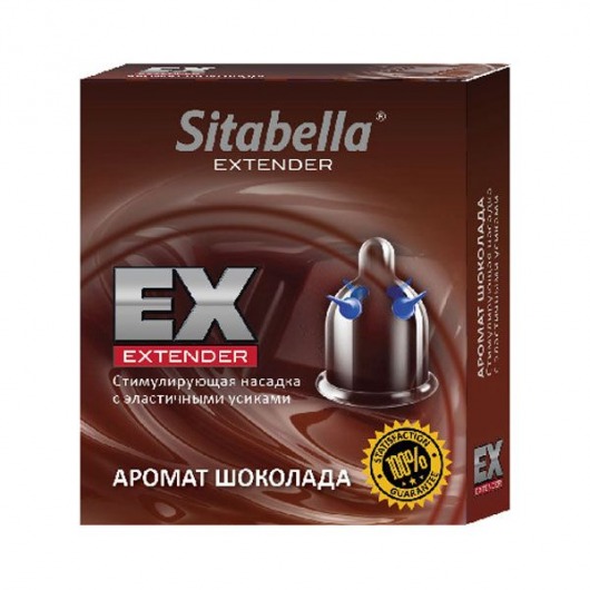 Стимулирующая насадка Sitabella Extender  Шоколад - Sitabella - купить с доставкой в Оренбурге