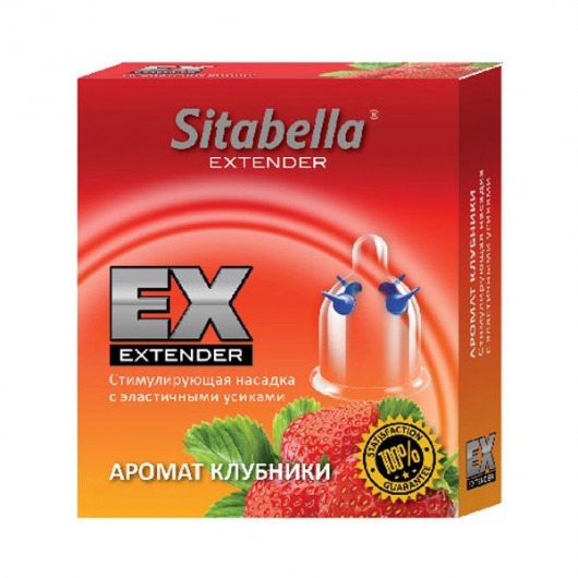 Стимулирующая насадка Sitabella Extender  Клубника - Sitabella - купить с доставкой в Оренбурге