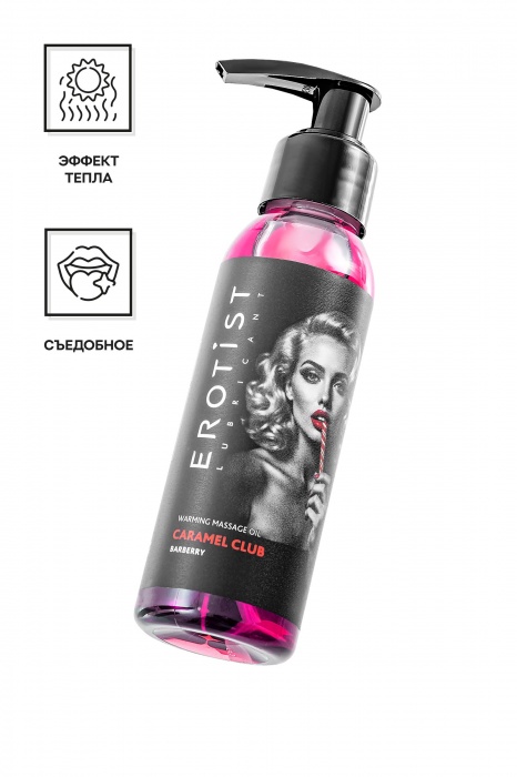 Разогревающее массажное масло Erotist Caramel Club с ароматом барбариса - 100 мл. - Erotist Lubricants - купить с доставкой в Оренбурге