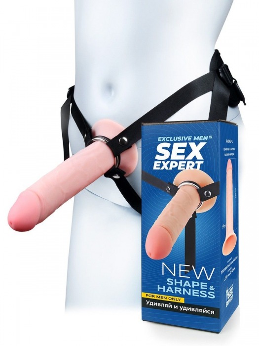 Мужской полый страпон на регулируемых ремешках - 22 см. - Sex Expert - купить с доставкой в Оренбурге