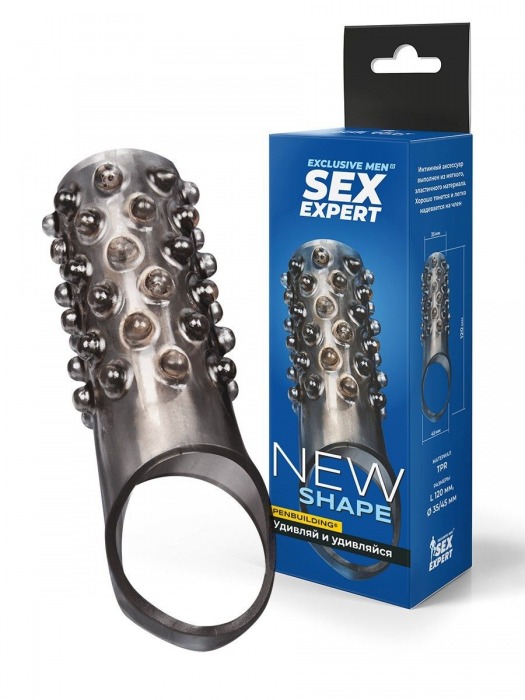 Дымчатая насадка на пенис с выпуклостями - 12 см. - Sex Expert - в Оренбурге купить с доставкой