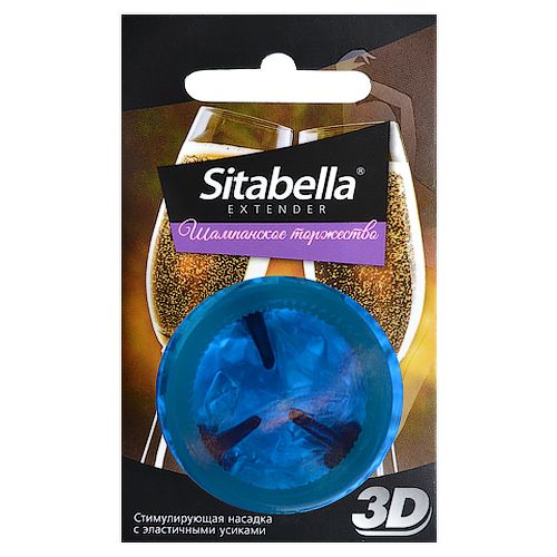 Насадка стимулирующая Sitabella 3D  Шампанское торжество  с ароматом шампанского - Sitabella - купить с доставкой в Оренбурге
